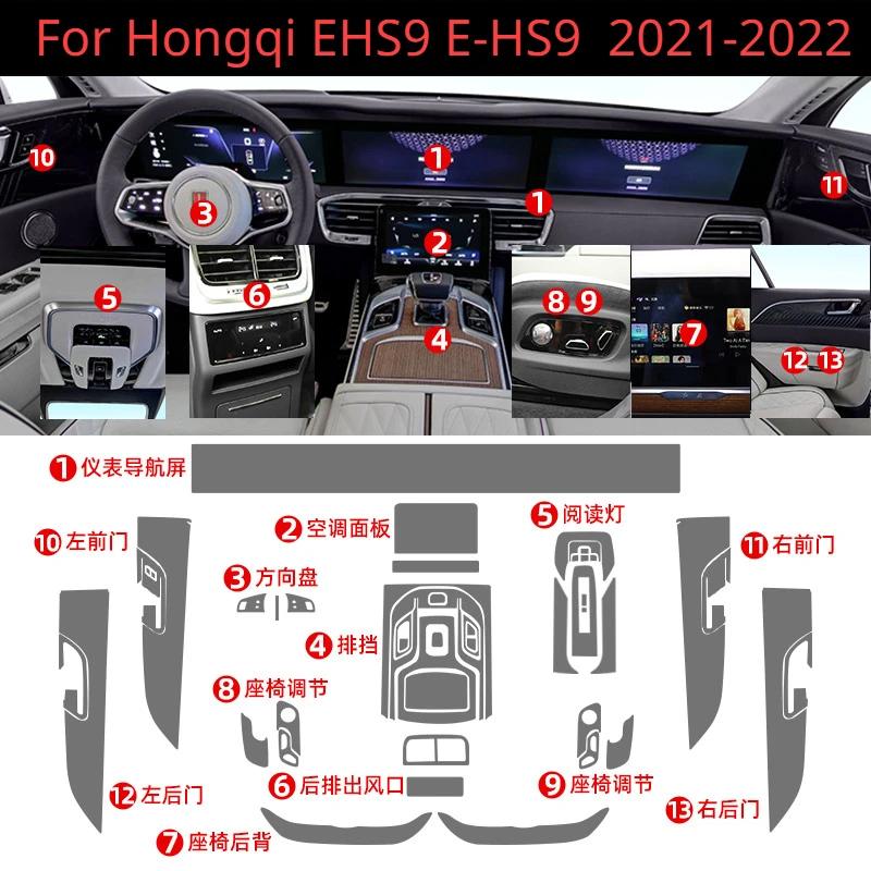 Hongqi E-HS9 ڵ ׸ ׼ ʸ,  TPU  г,  ܼ ũġ  ʸ , 2021-2022